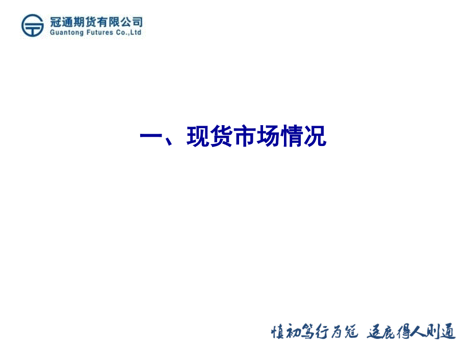 铁矿石期货合约及规则介绍_第3页