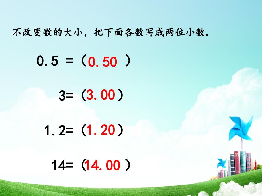 人教版新课标小学数学四年级下册第六单元小数的加法和减法课件_第4页