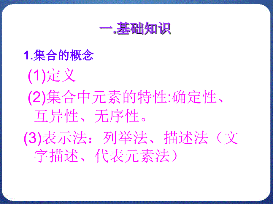 114集合习题课_第2页