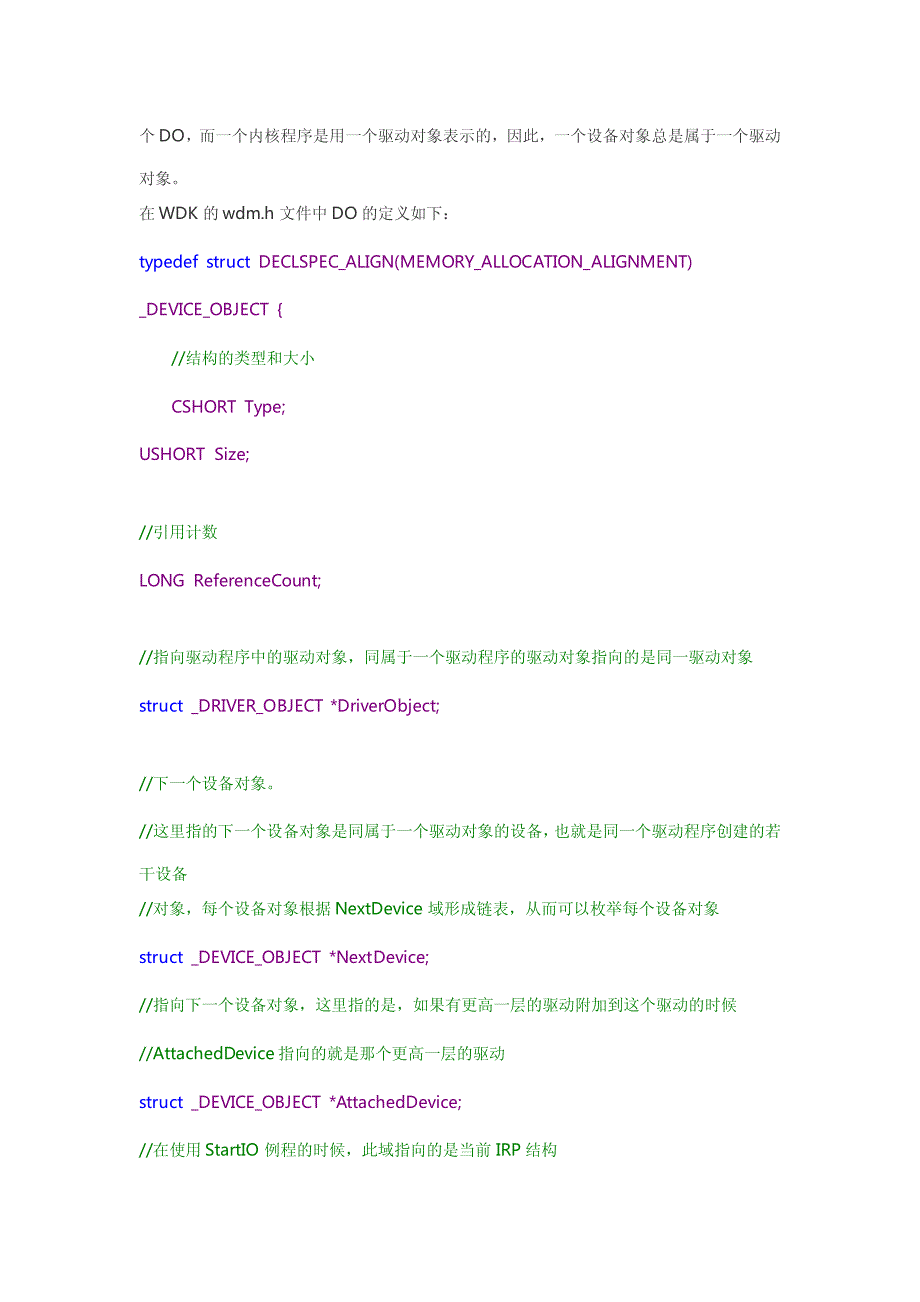 《Windows内核编程》基本数据结构_第4页