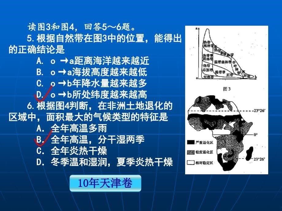 规范做题思路提升做题效率_第5页