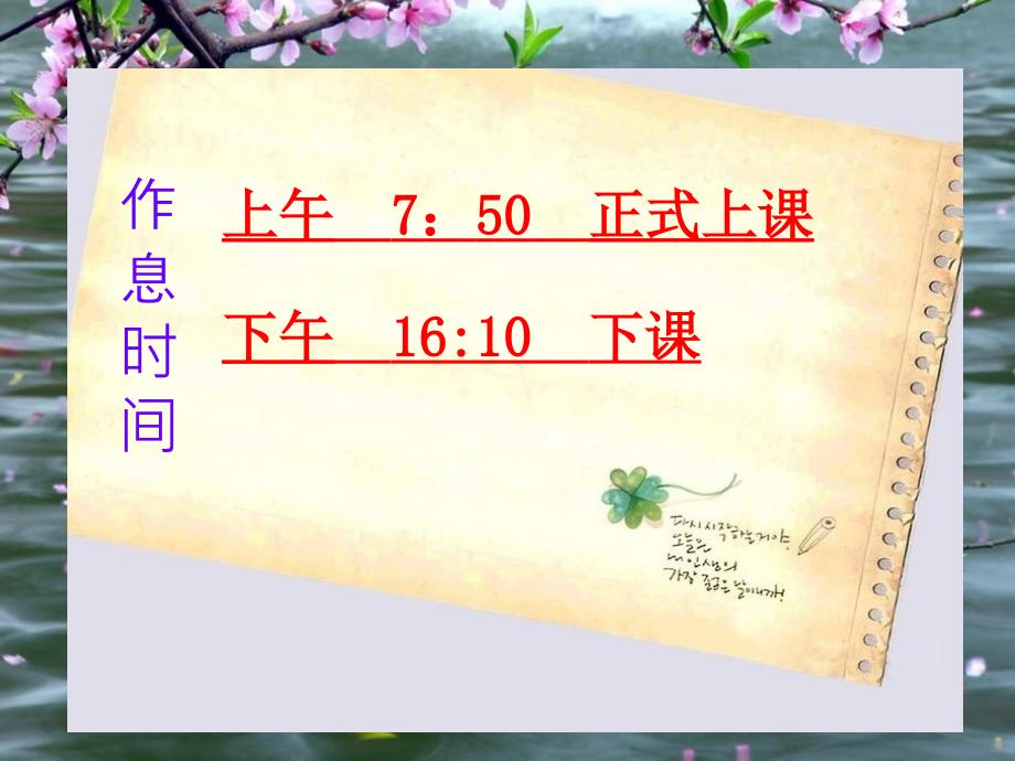 一年级期中考试后班会_第4页