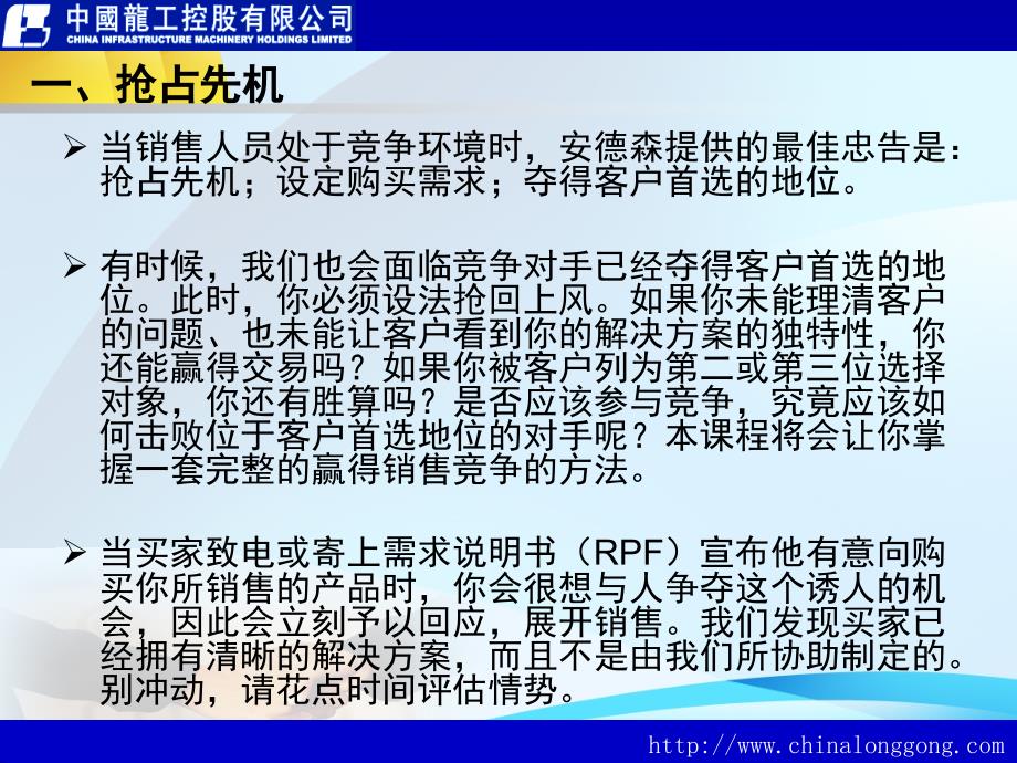 整合营销木桶理论与相对竞争优势_第3页