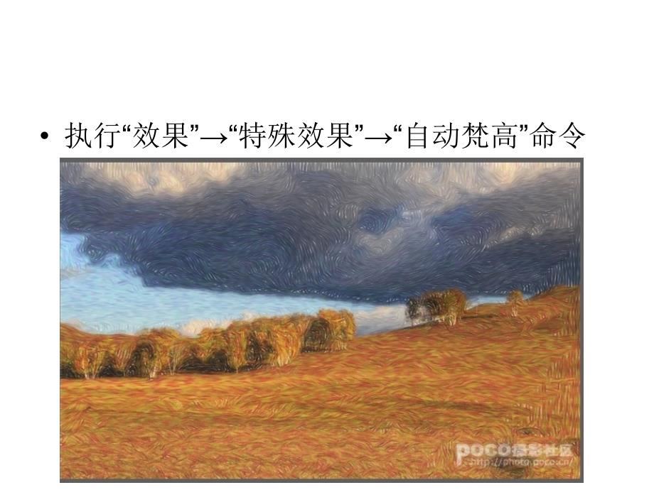 “艺术家”画笔类型_第4页