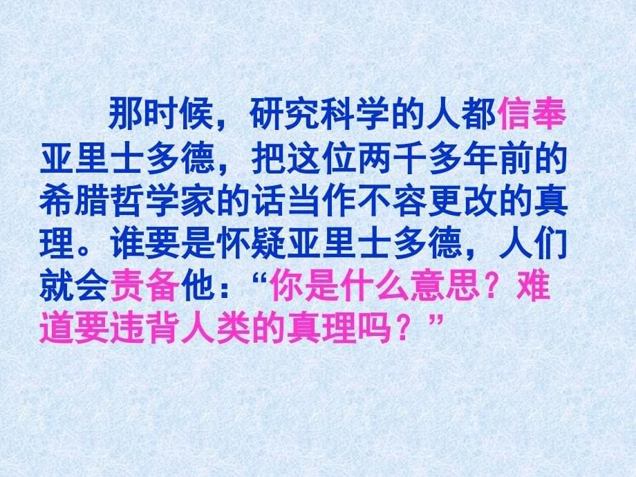 25两个铁球同时着地_第5页