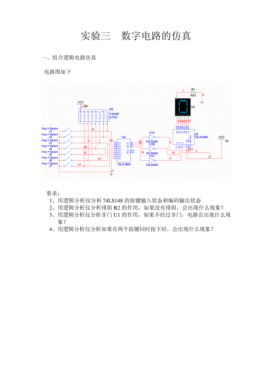 桂林电子工业大学实验32094_第1页