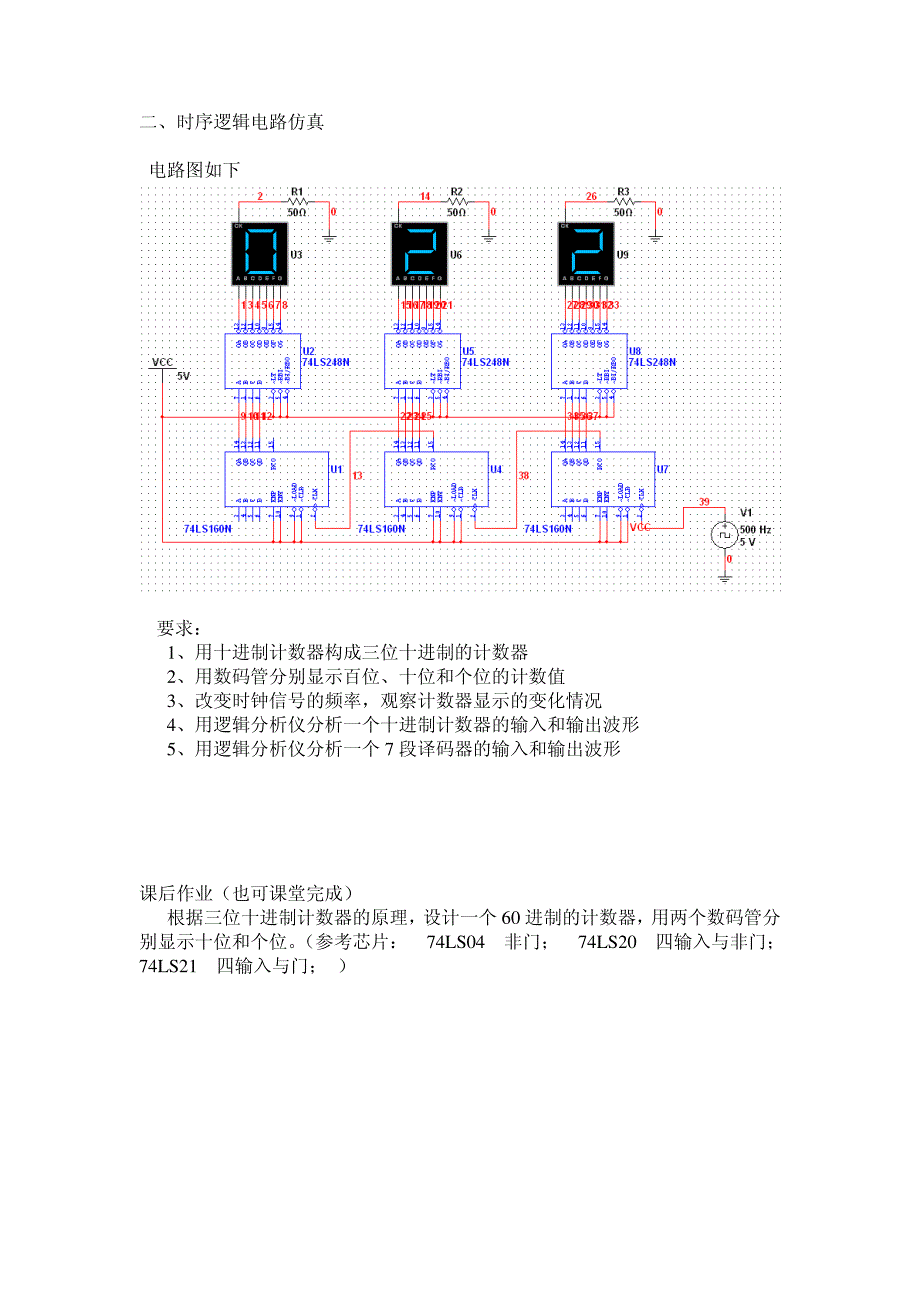 桂林电子工业大学实验32094_第2页