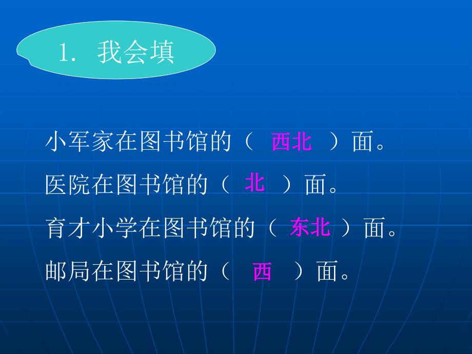 练习四课件PPT北师大版二年级数学下册课件_第4页