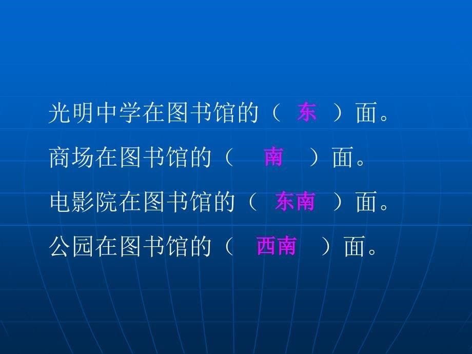 练习四课件PPT北师大版二年级数学下册课件_第5页