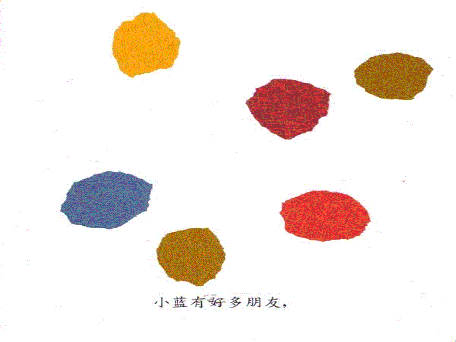 黄色和蓝色的画_第4页