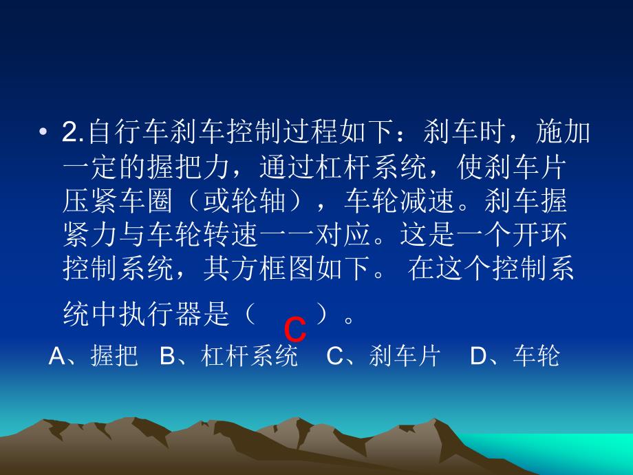 通用技术高考复习选择题.ppt_第3页