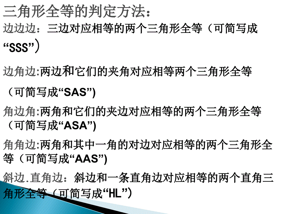 精品课件八年级数学人教版课件121全等三角形_第4页