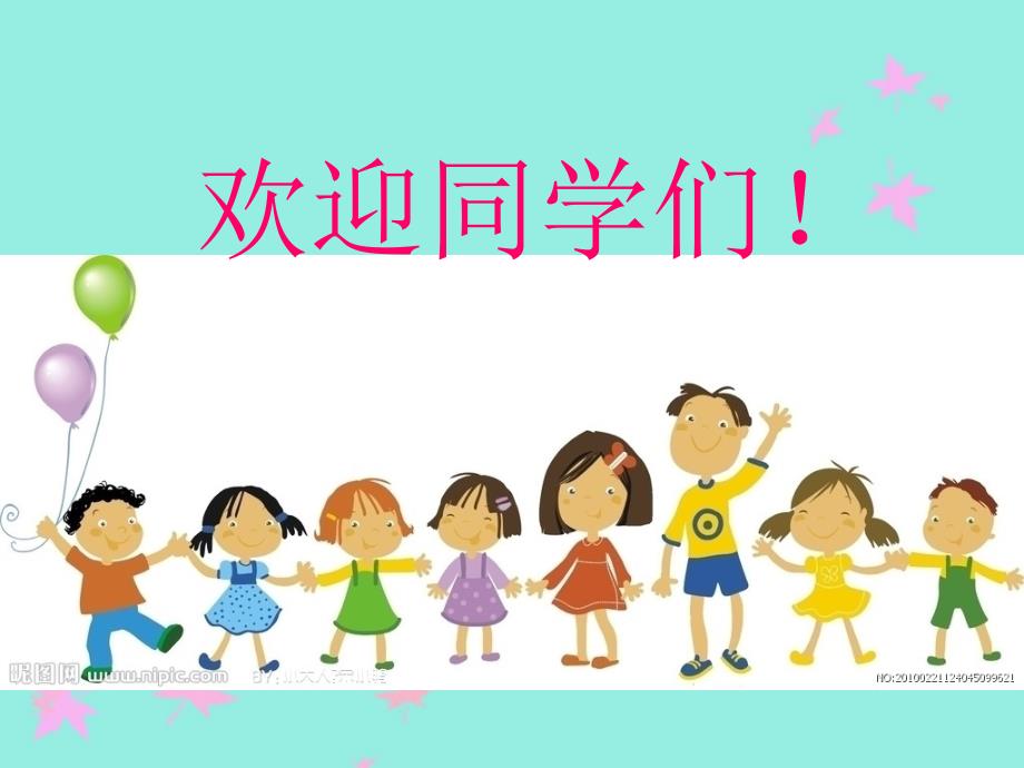 小学美术二年级上册小蝌蚪讲课_第1页