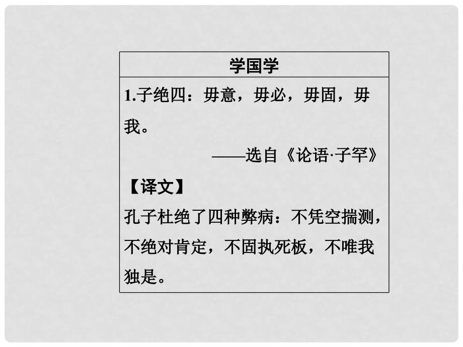 高中语文 第二单元 12 电脑神童盖茨课件 粤教版选修《传记选读》_第3页