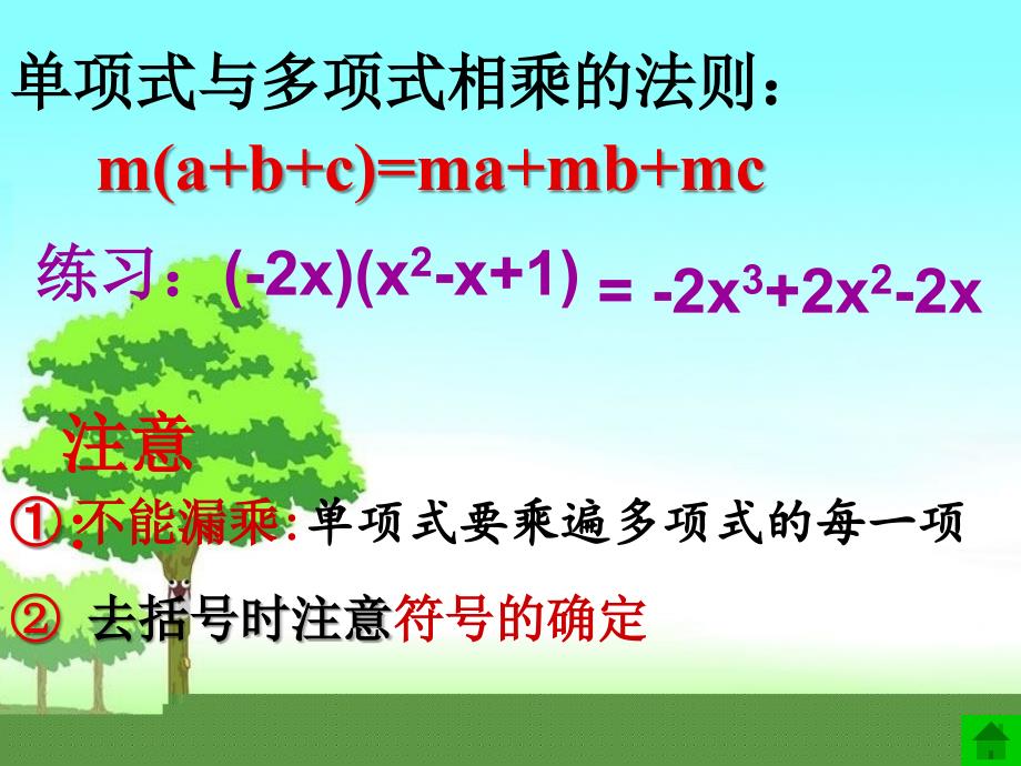 上派初级中学唐继_第3页