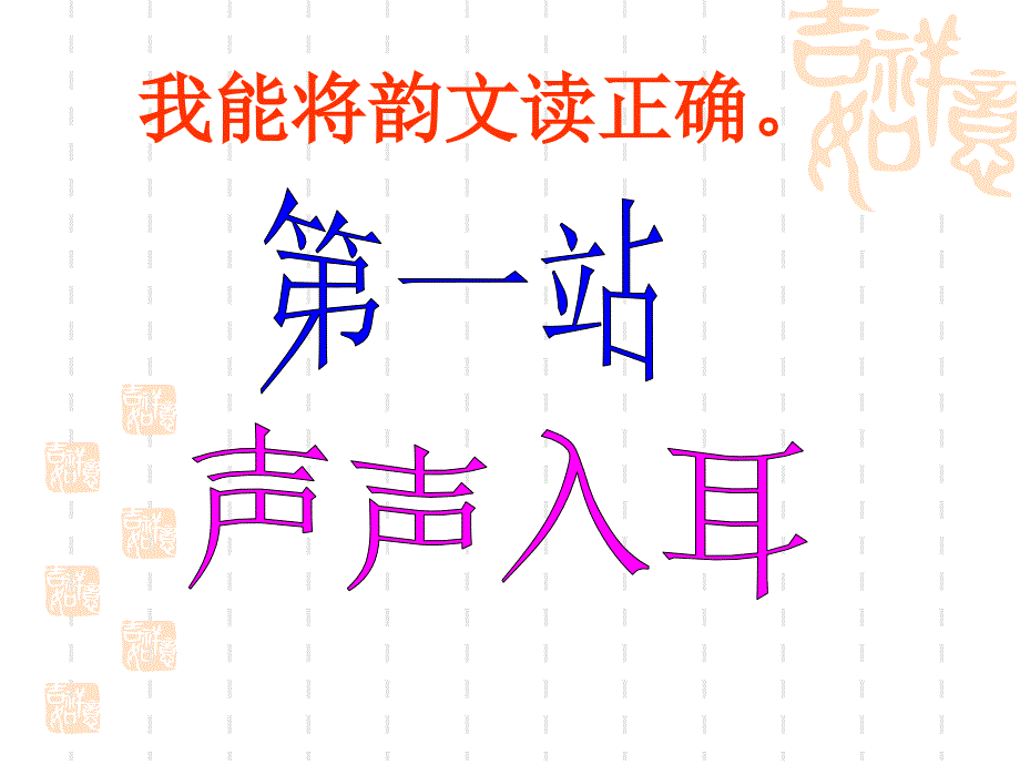 汉字家园(一)1-1_第4页