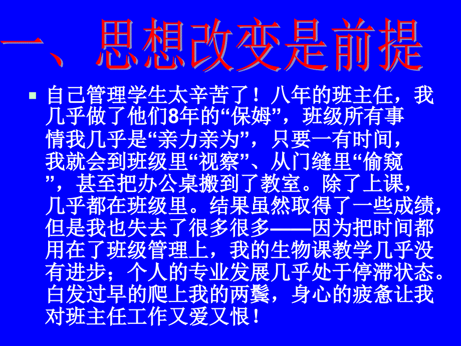 改变追梦收获2_第2页