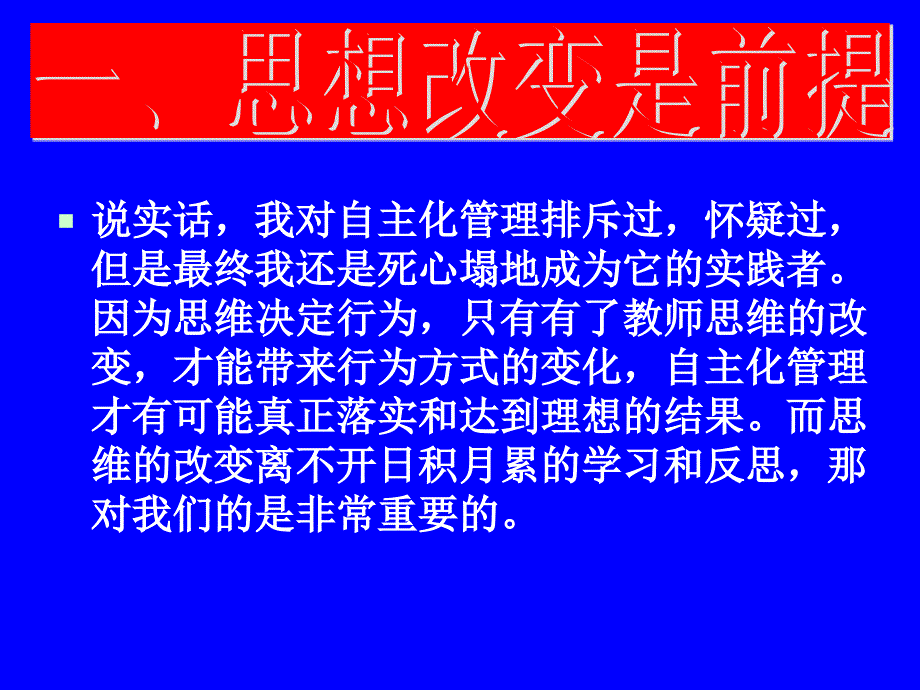 改变追梦收获2_第4页