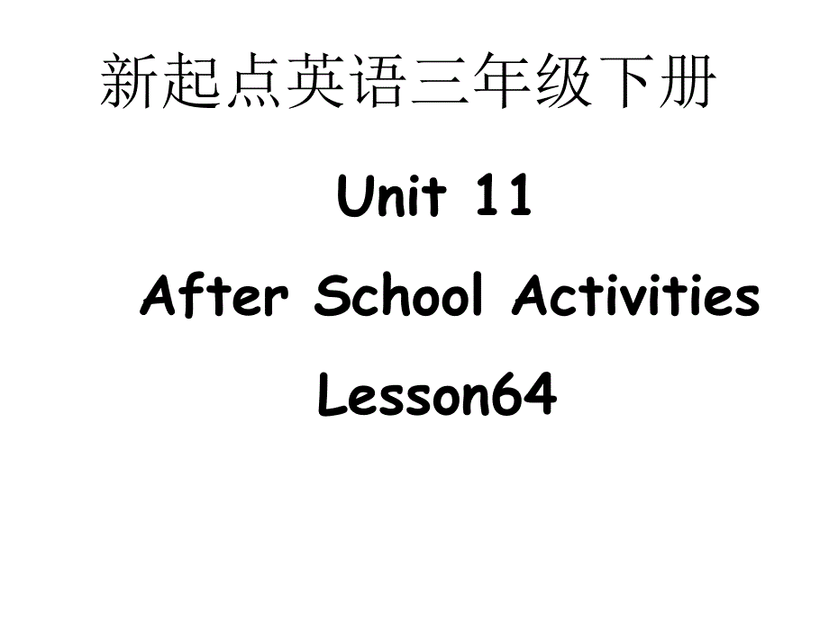 人教新起点英语三下Unit11AfterSchoolActivitieslesson64课件_第1页