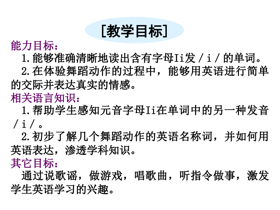 人教新起点英语三下Unit11AfterSchoolActivitieslesson64课件_第2页