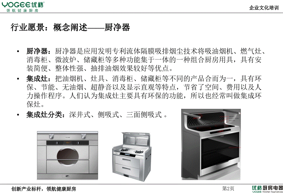 《企业文化培训资料》PPT课件.ppt_第3页