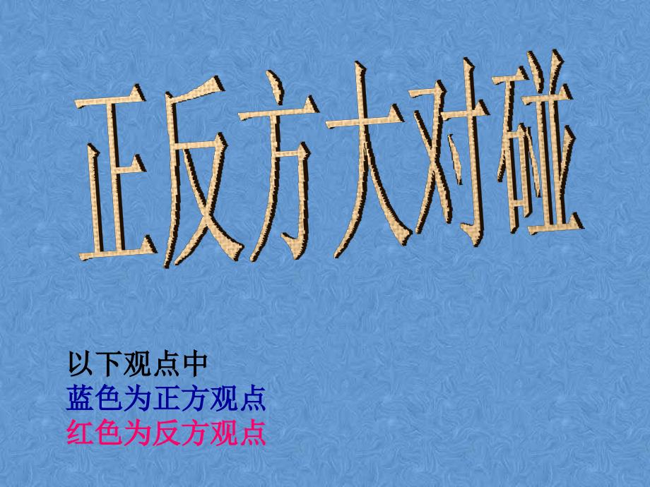 《早恋的利与弊》PPT课件.ppt_第2页