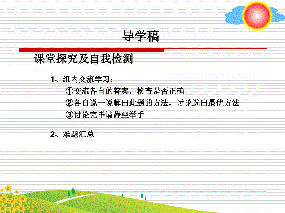 确定位置（1）教学课件_第4页