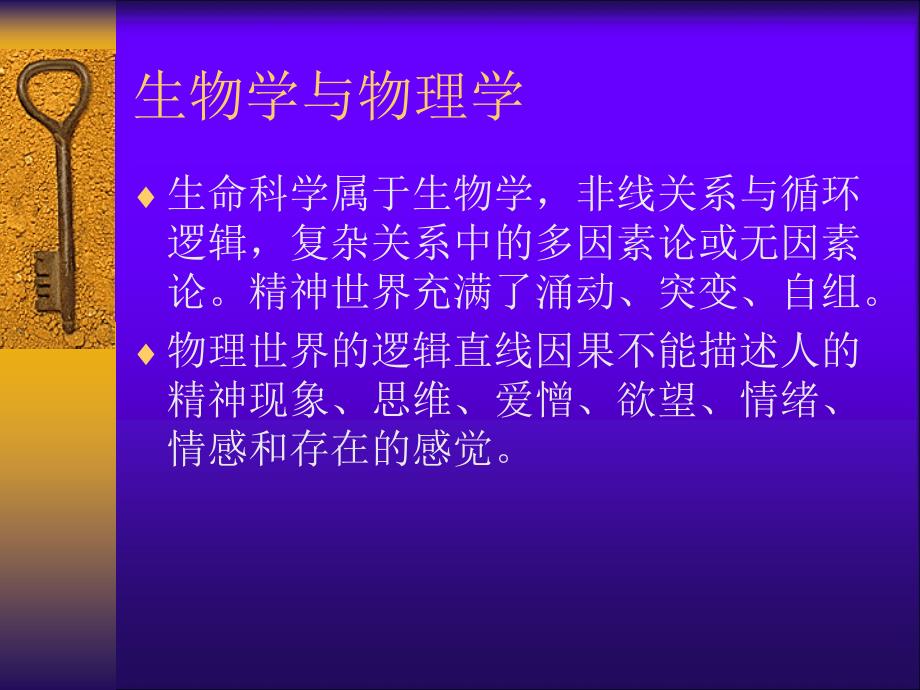 现代心理治疗理论与技术_第2页