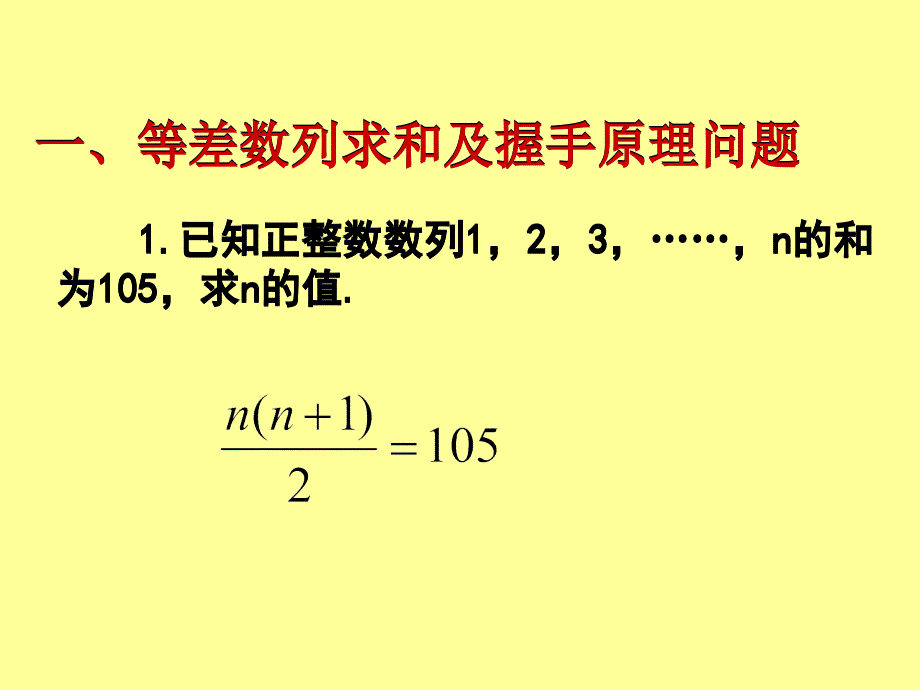 一元二次方程综合应用_第2页