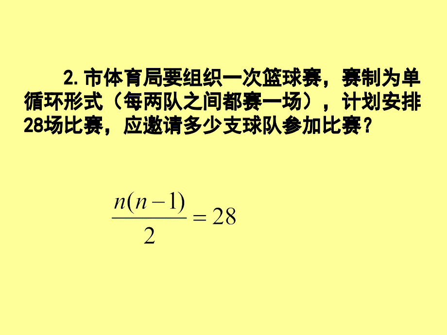 一元二次方程综合应用_第3页