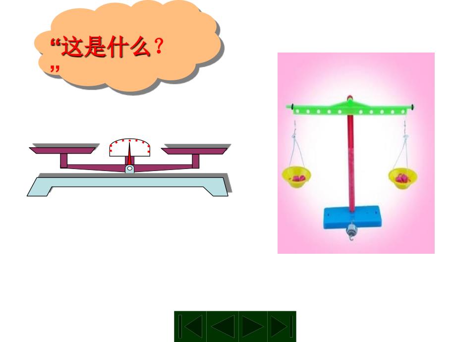 刘树信——方程的意义_第3页