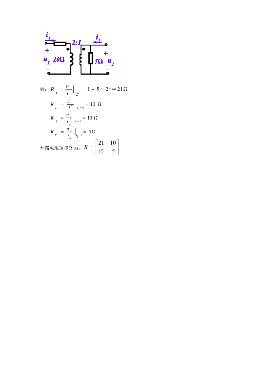 多端元件和双口网络._第3页