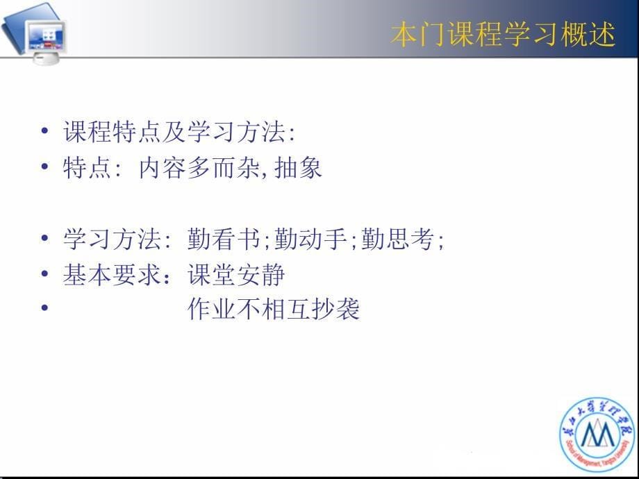 信息系统分析与设计.ppt_第5页