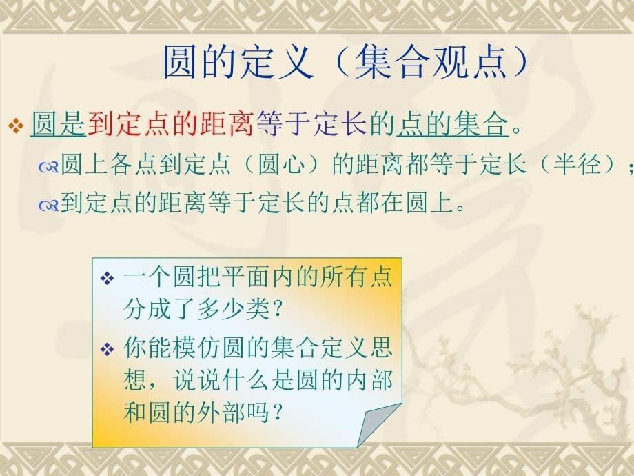 九年级数学第一轮复习923_第5页