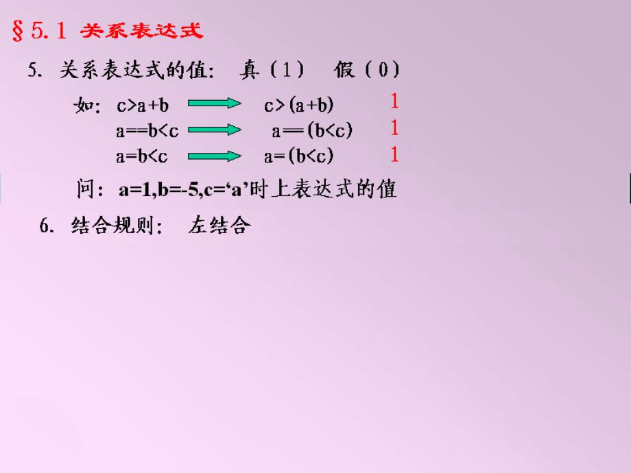 第五选择结构程序设计_第4页