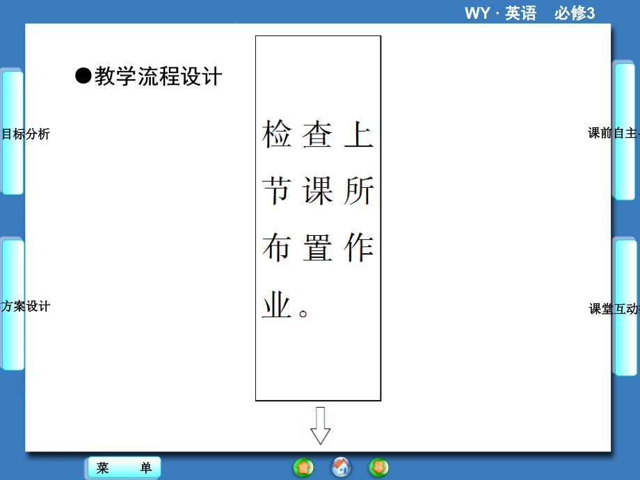 英语必修外研版Module6文化角和写作课件_第4页