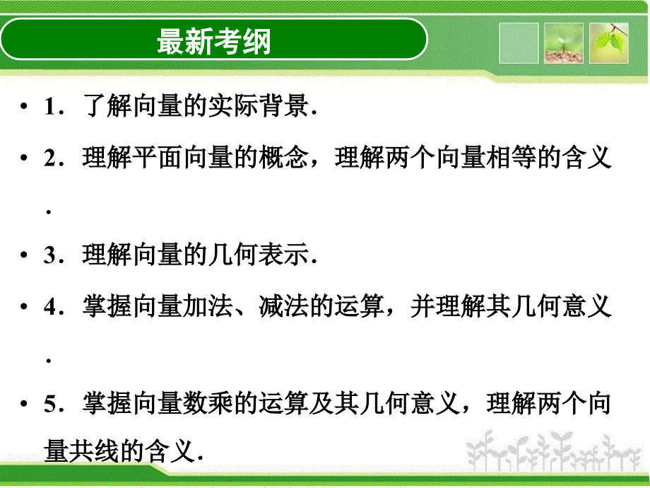 授课人郝凤华014年10月14日_第2页