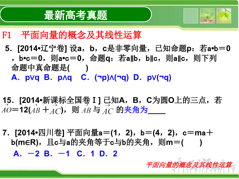 授课人郝凤华014年10月14日_第3页