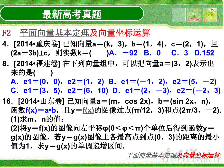 授课人郝凤华014年10月14日_第4页