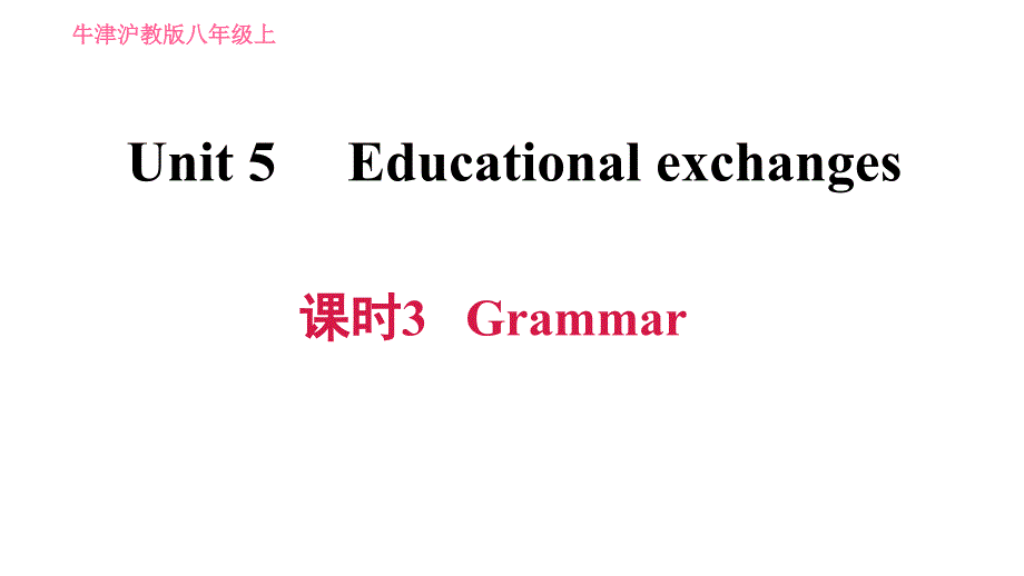 牛津沪教版八年级上册英语习题课件 Unit5 课时3 Grammar_第1页