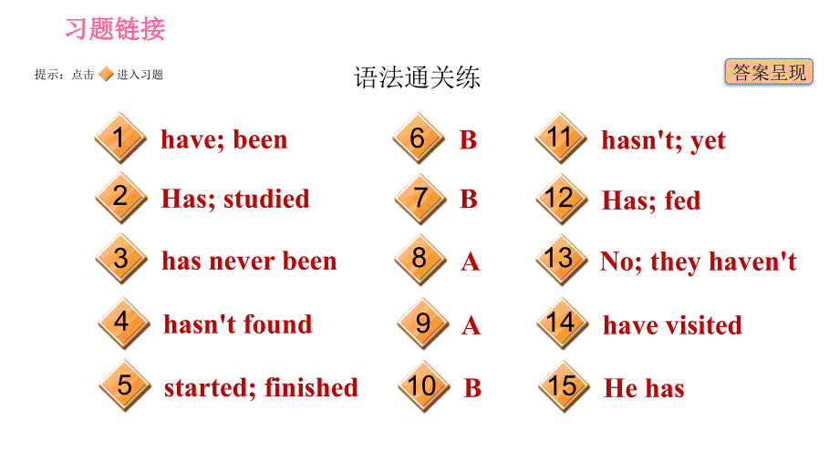 牛津沪教版八年级上册英语习题课件 Unit5 课时3 Grammar_第2页