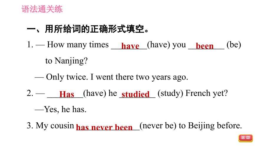 牛津沪教版八年级上册英语习题课件 Unit5 课时3 Grammar_第4页