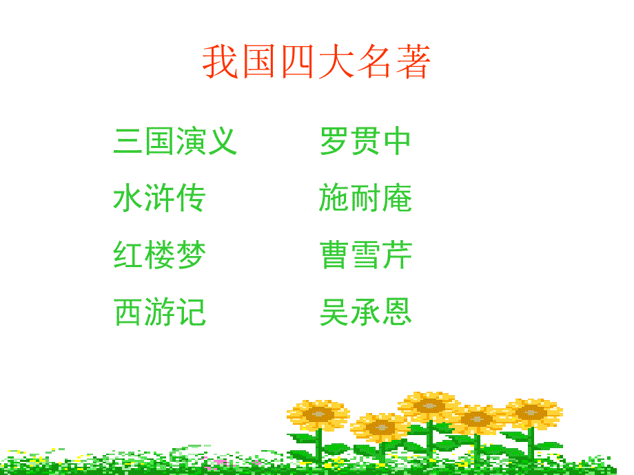 《草船借箭》课件_第2页