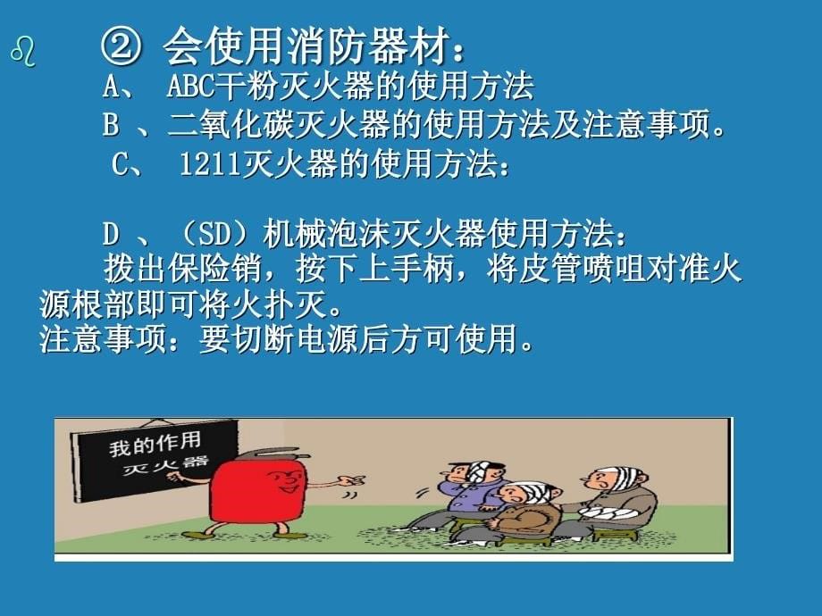 全员培训新PPT课件_第5页