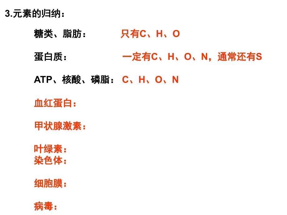 期末复习指导_第5页