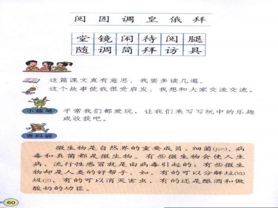 15玩出了名堂_第5页