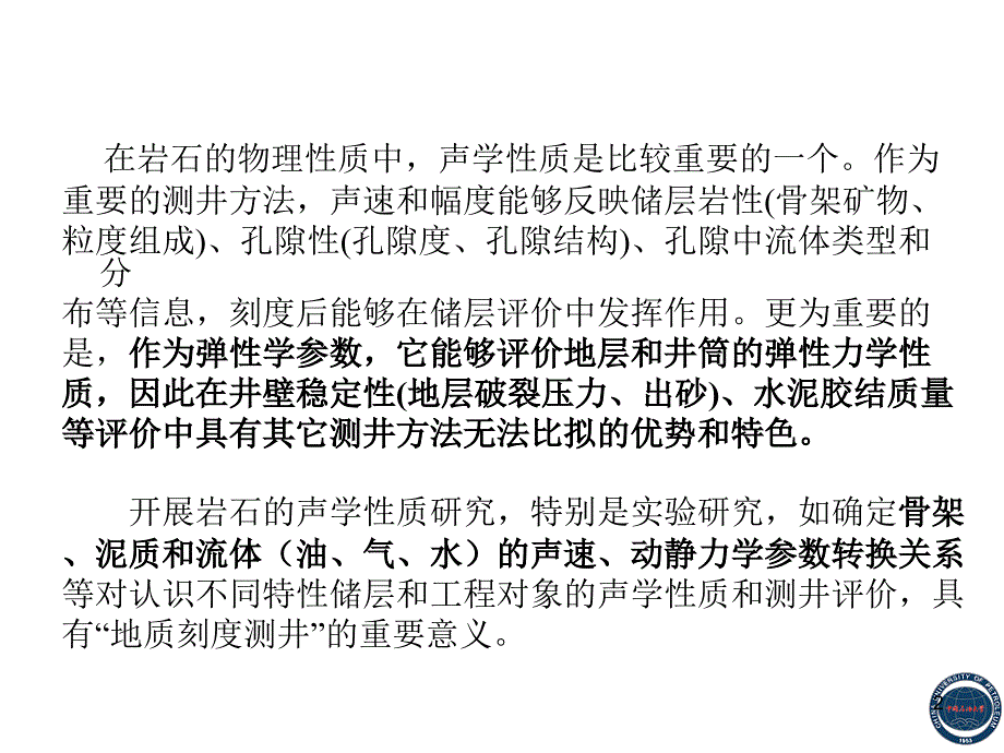 声学性质测量方法教学课件PPT_第2页