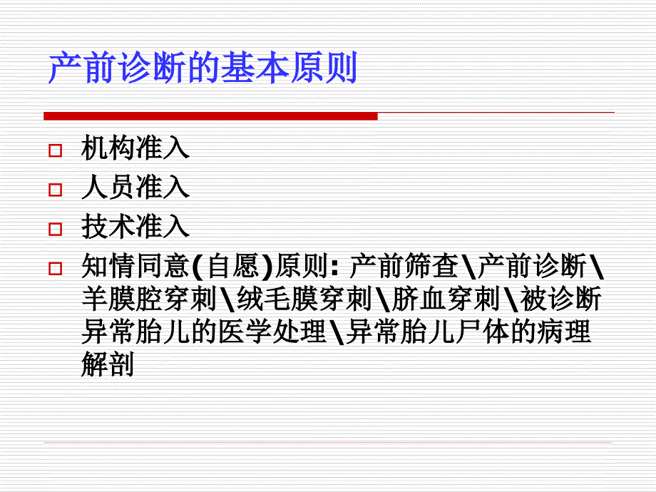 《产筛新筛王华》PPT课件.ppt_第4页