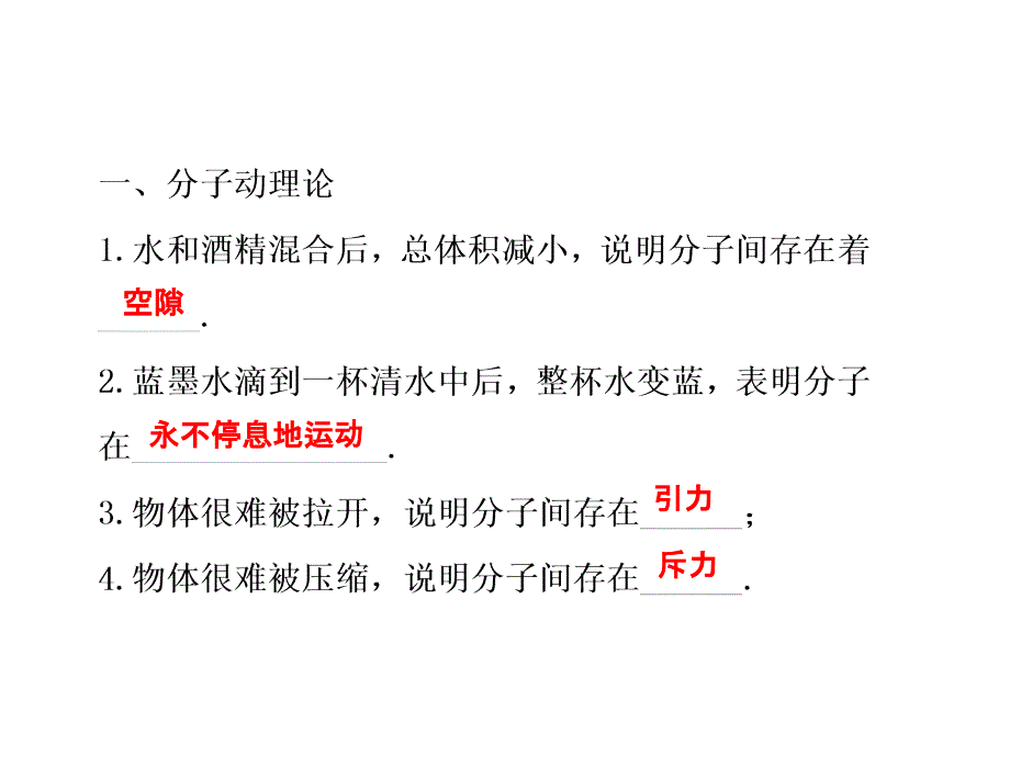 102看不见的运动_第2页