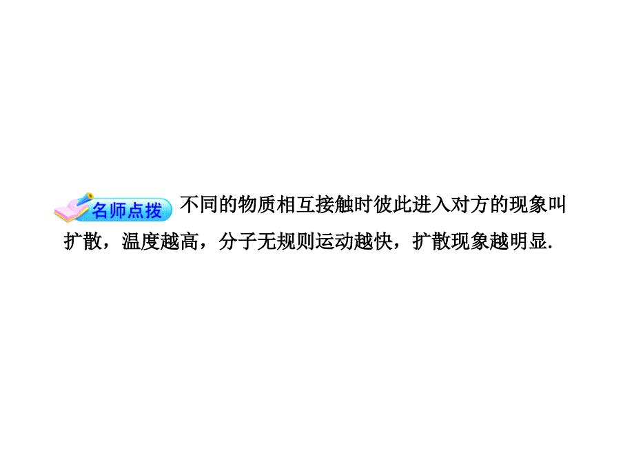 102看不见的运动_第3页